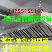 长沙金龙酒店厨房设备 优质供应与专业维修服务