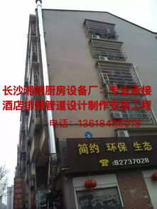 株洲不锈钢排烟管道与酒店排烟设备 厂家直销加工制作的可靠选择与维修要点